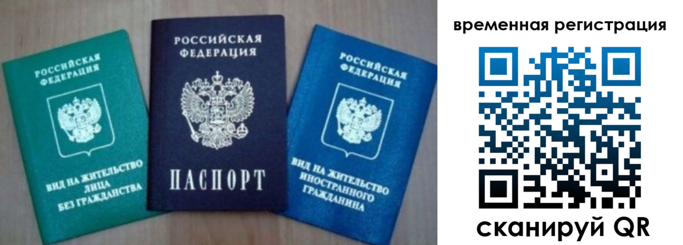 временная регистрация надежно в Чаплыгине
