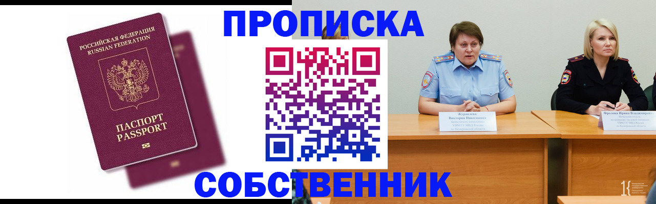 временная регистрация купить в Чаплыгине