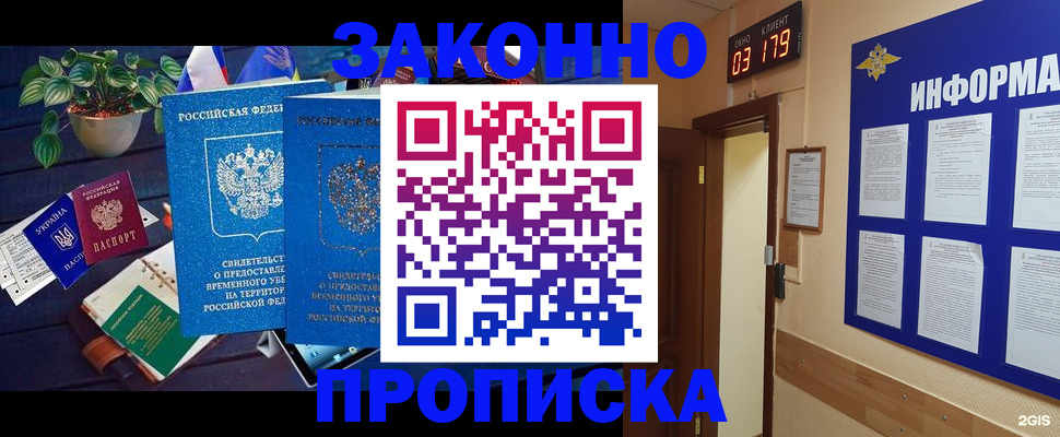 прописка паспорт в Чаплыгине