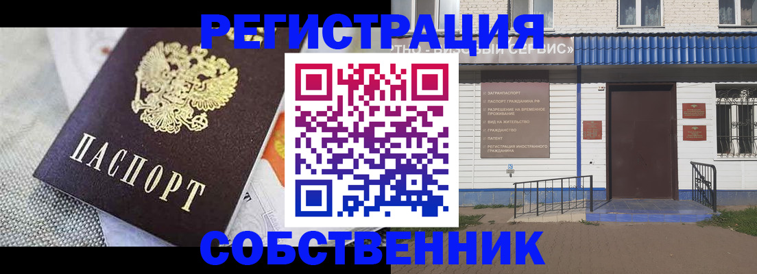 временная регистрация собственник в Чаплыгине