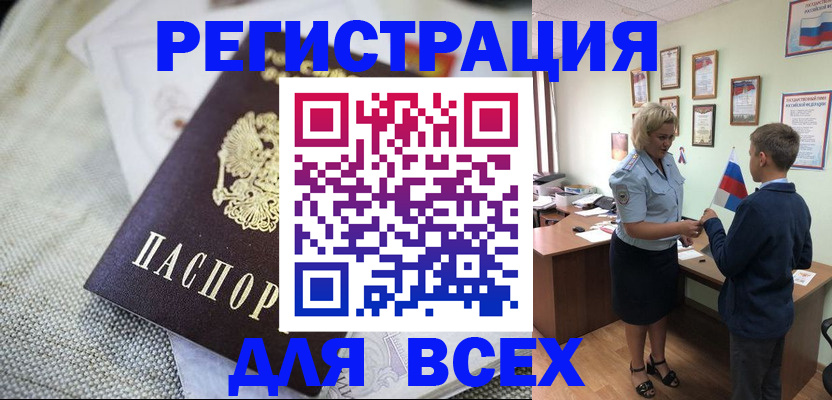 временная регистрация надежно в Чаплыгине