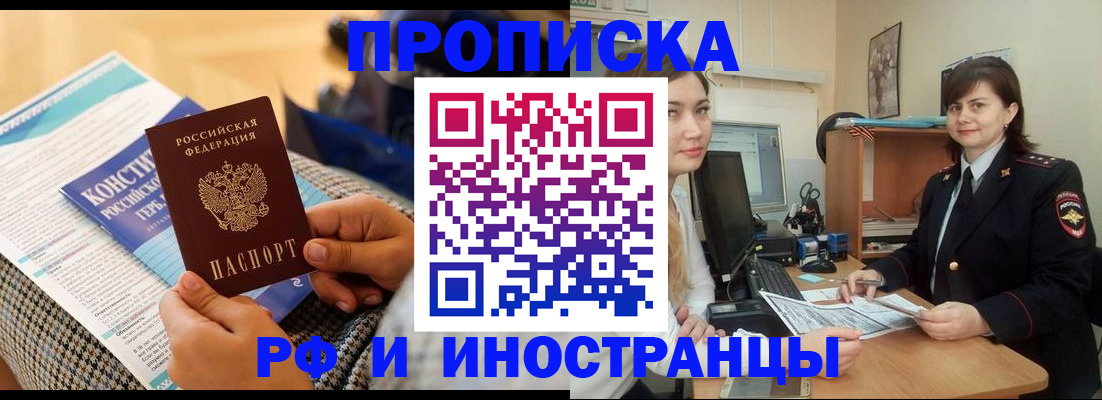 прописка поиск в Чаплыгине