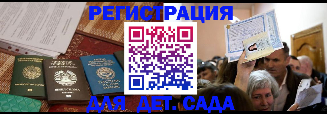 временная регистрация надежно в Чаплыгине